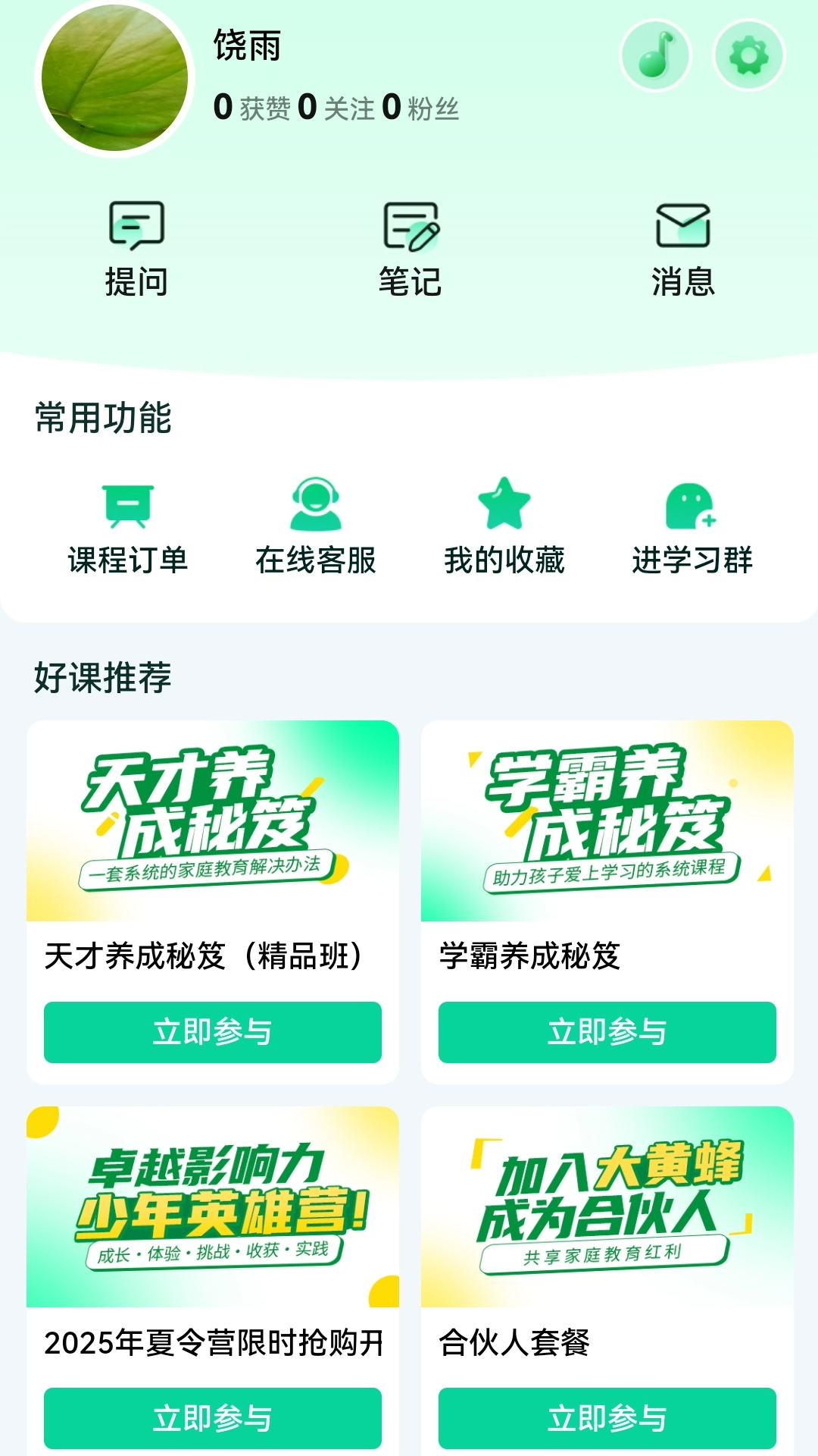 1号家庭电脑版截图