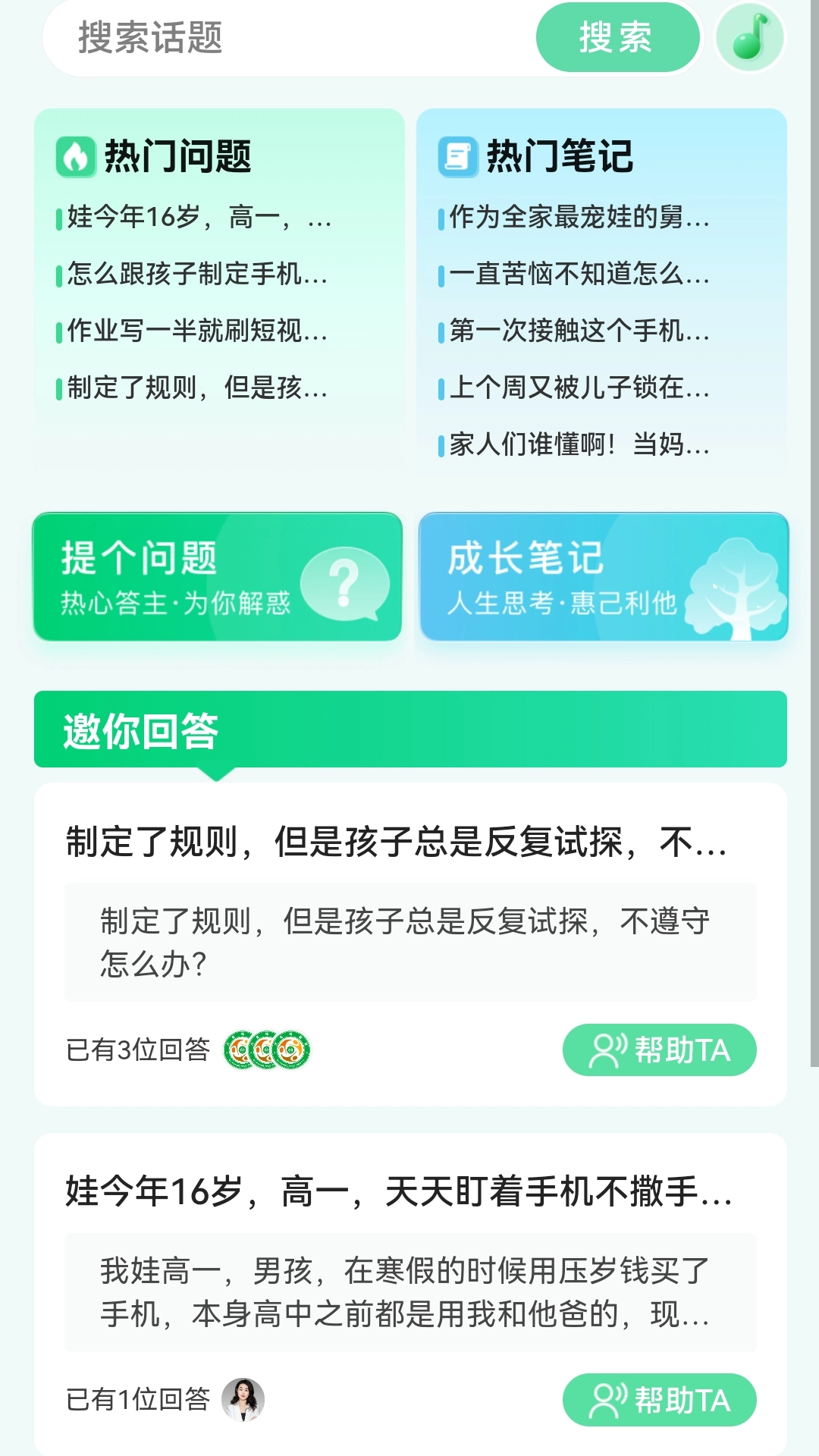 1号家庭电脑版截图