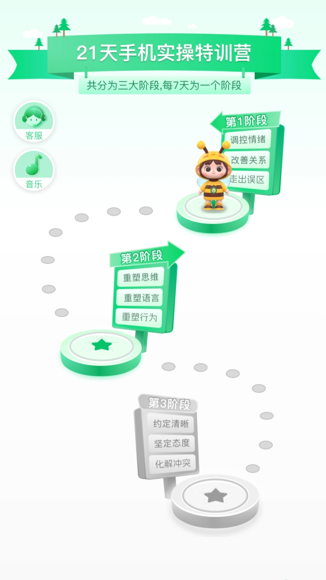 1号家庭电脑版截图