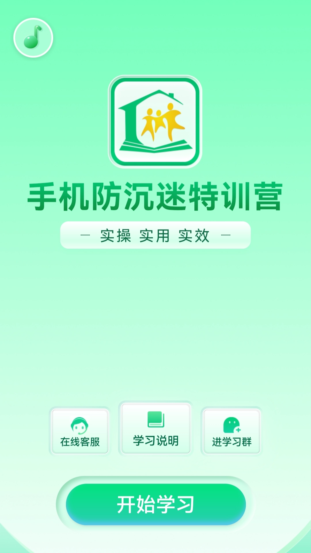 1号家庭电脑版截图