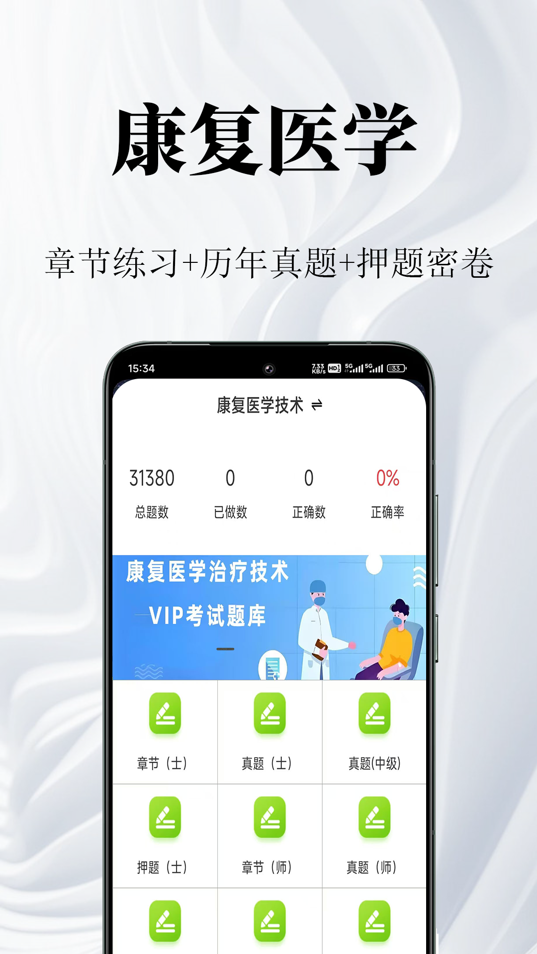 康复医学鸣题库-康复医学题库