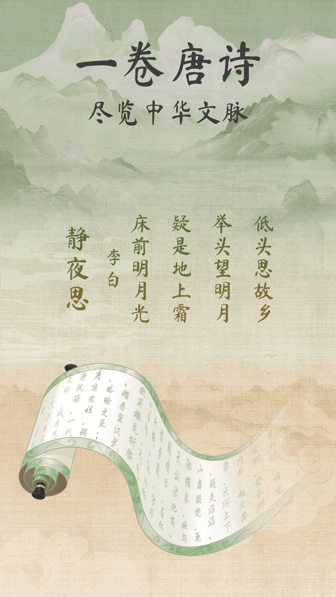 古诗唐诗三百首电脑版截图