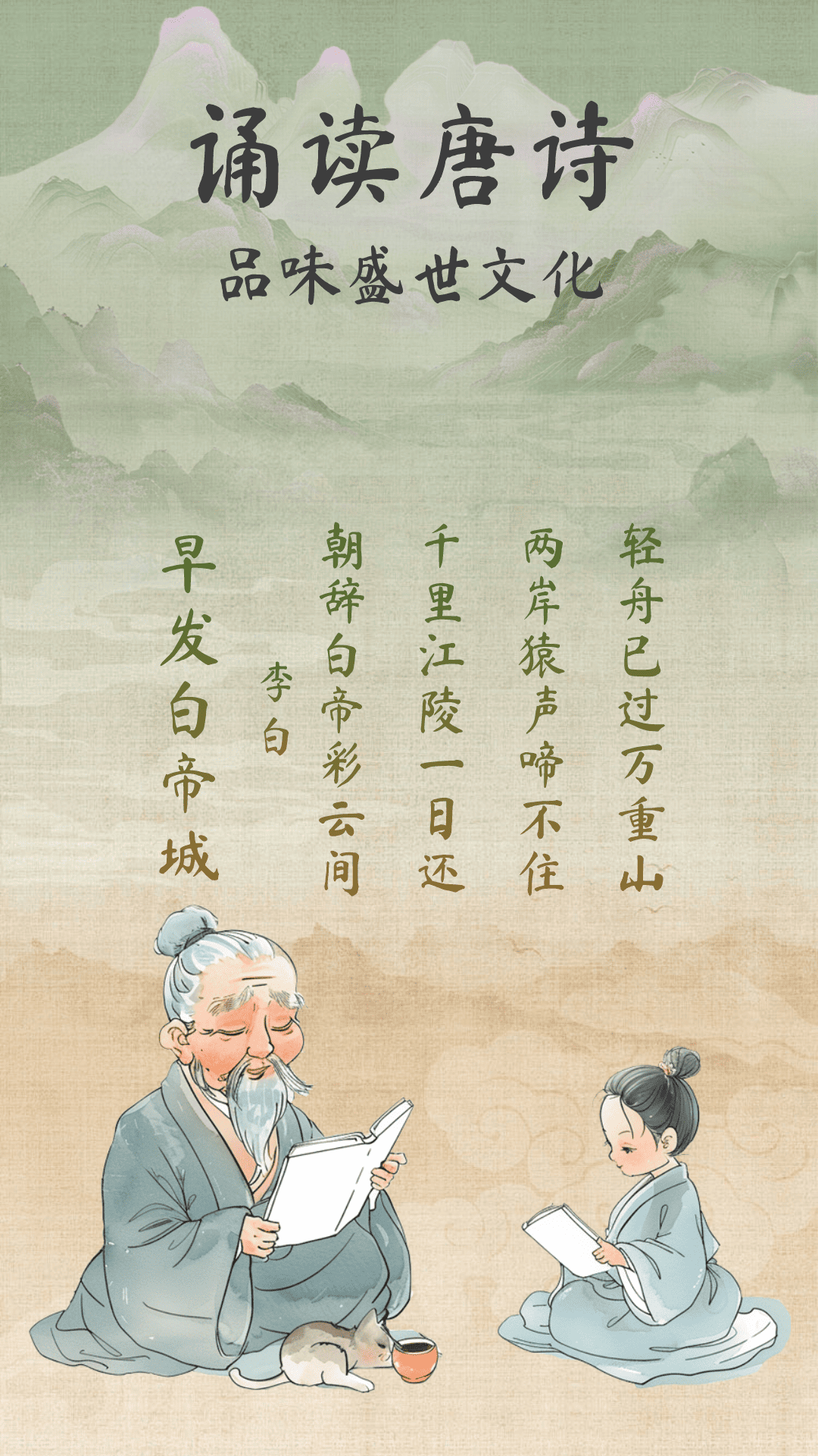 古诗唐诗三百首电脑版截图