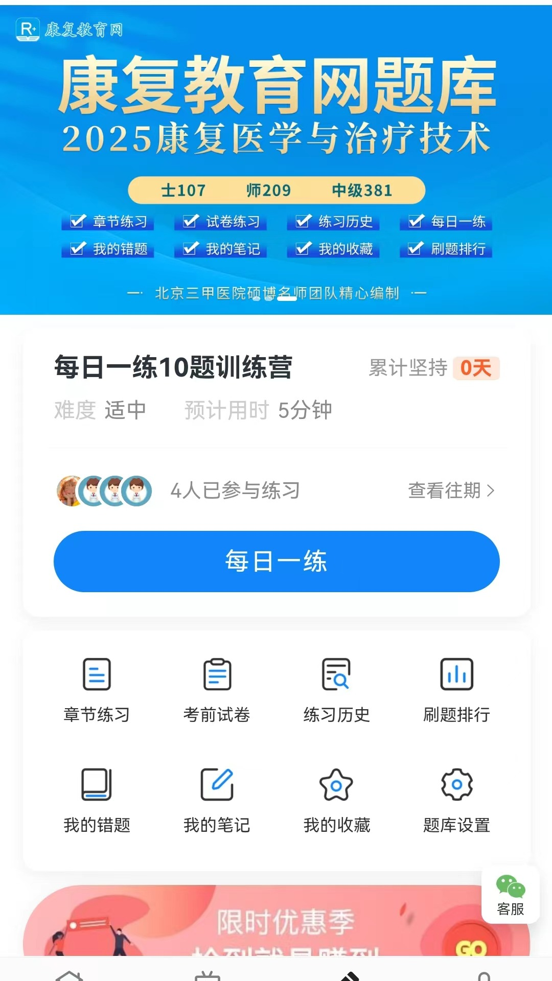 康复教育网