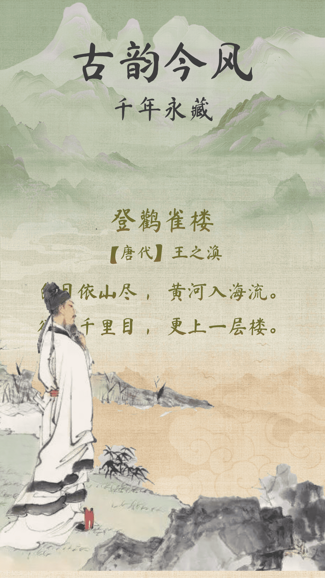 古诗唐诗三百首电脑版截图