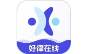好律师在线电脑版段首LOGO