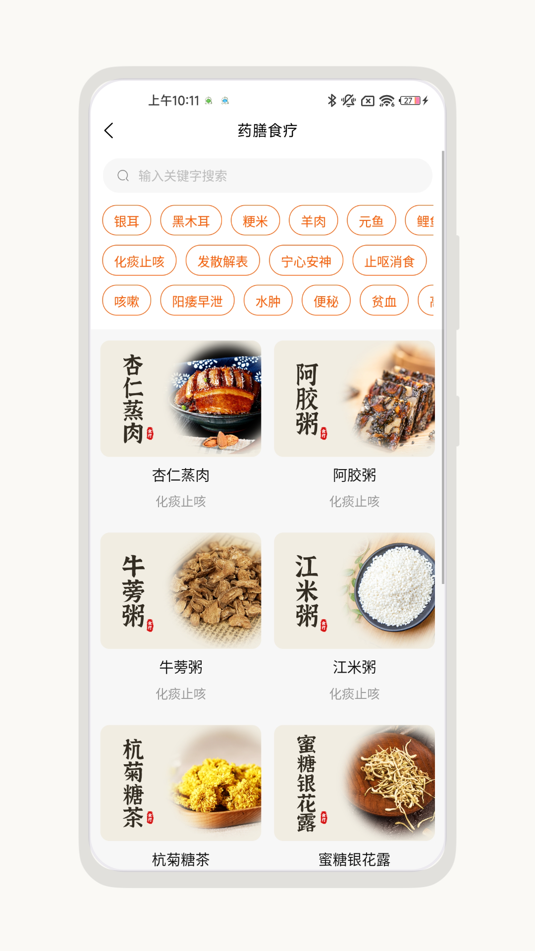 康复e站电脑版截图