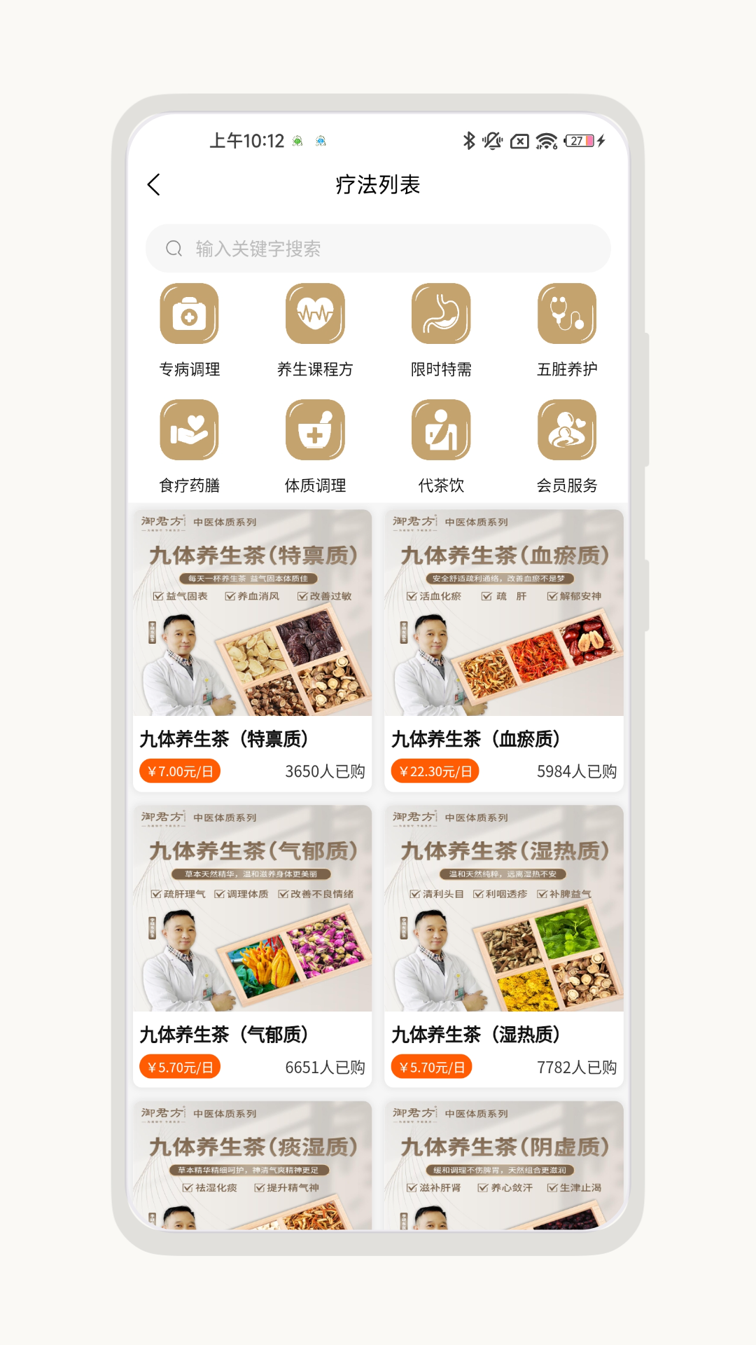 康复e站电脑版截图