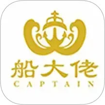 船大佬