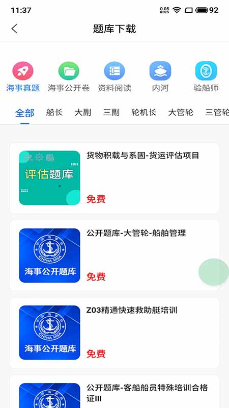 船大佬
