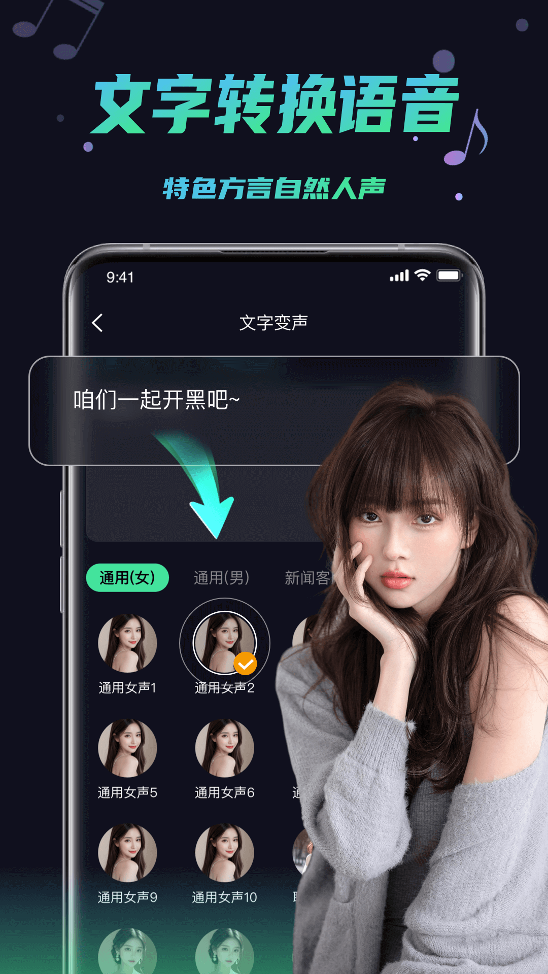 变声器助手