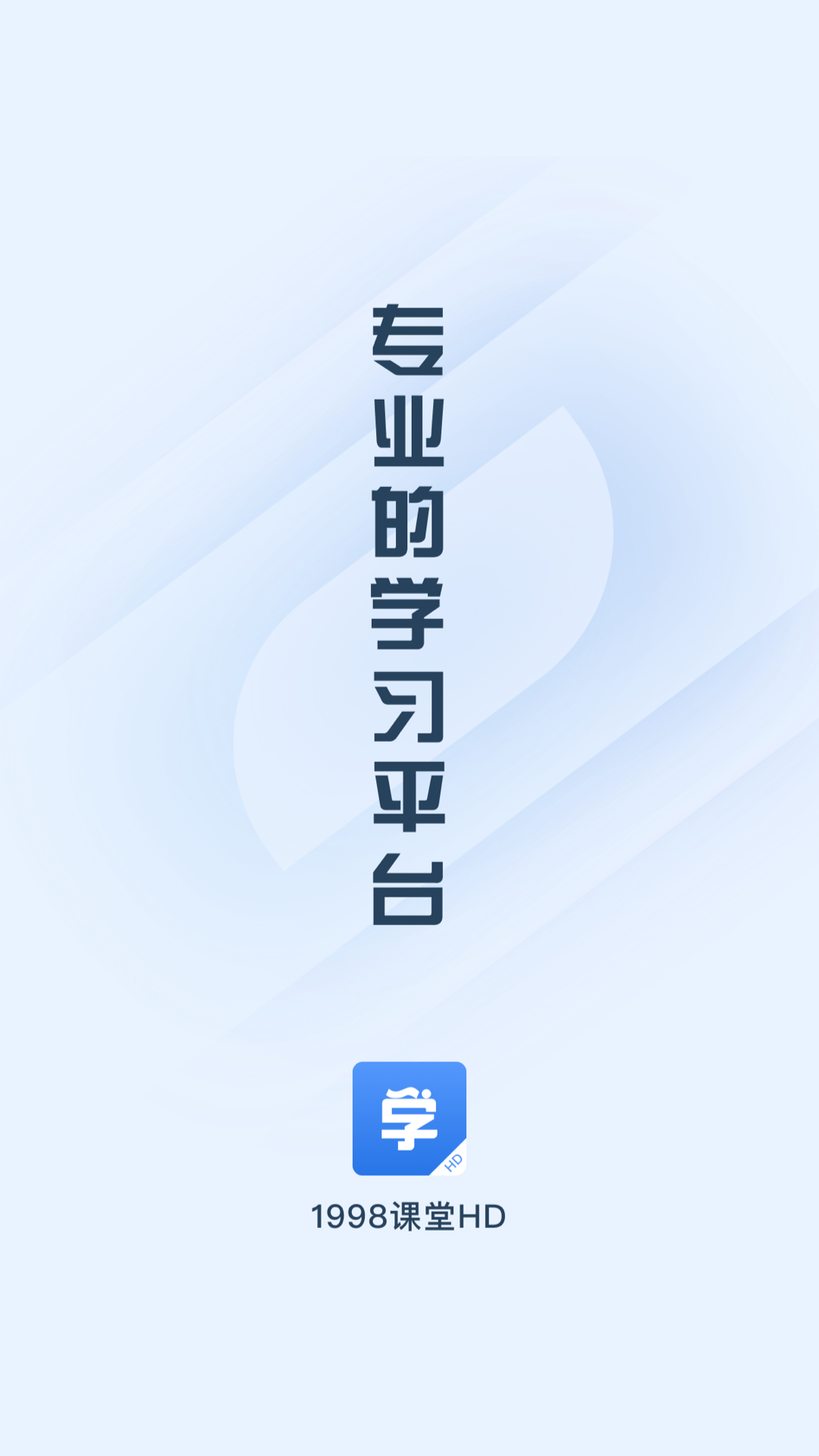 1998课堂HD