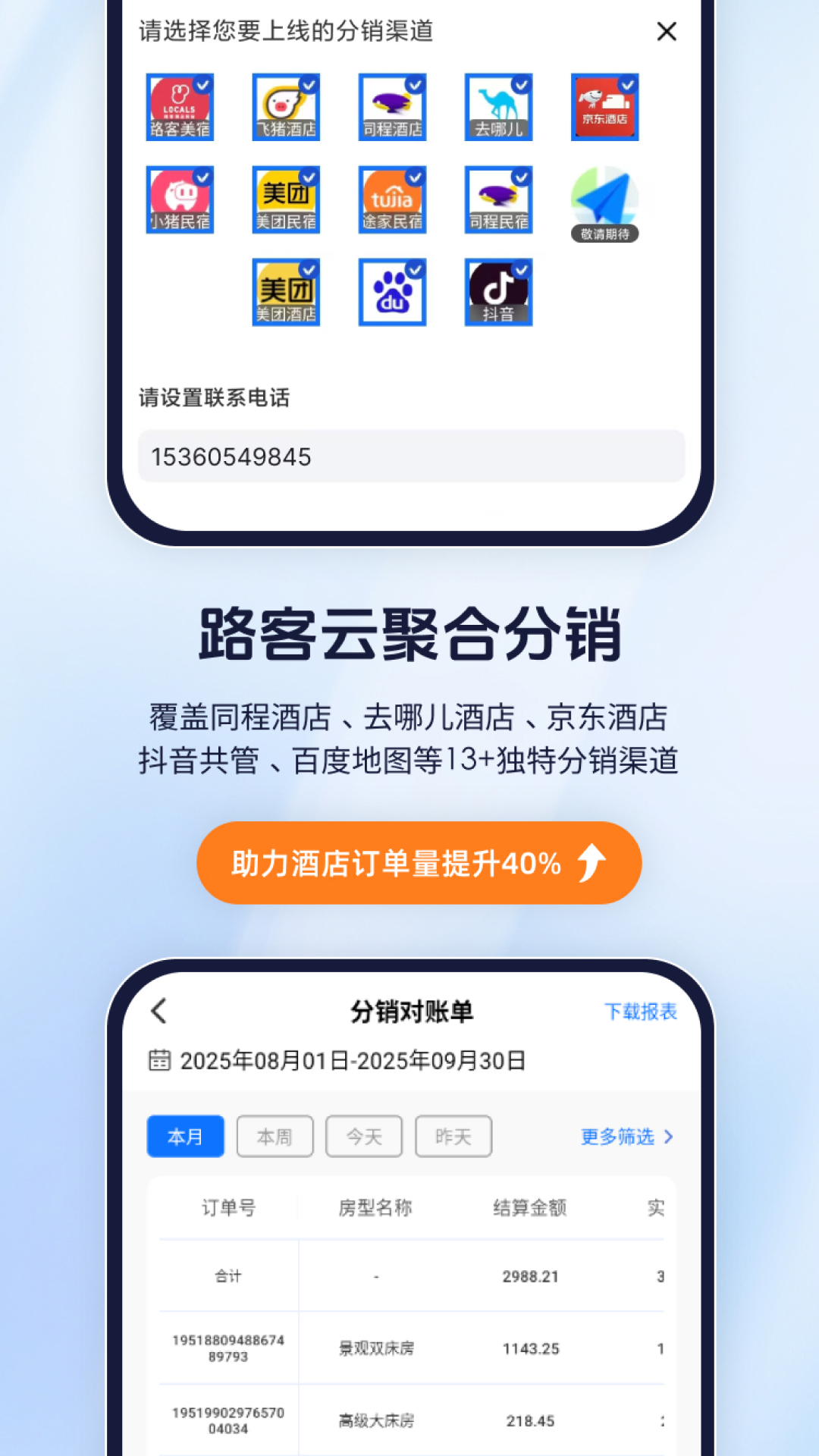 路客云