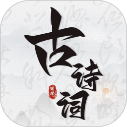 古诗词文言文小记