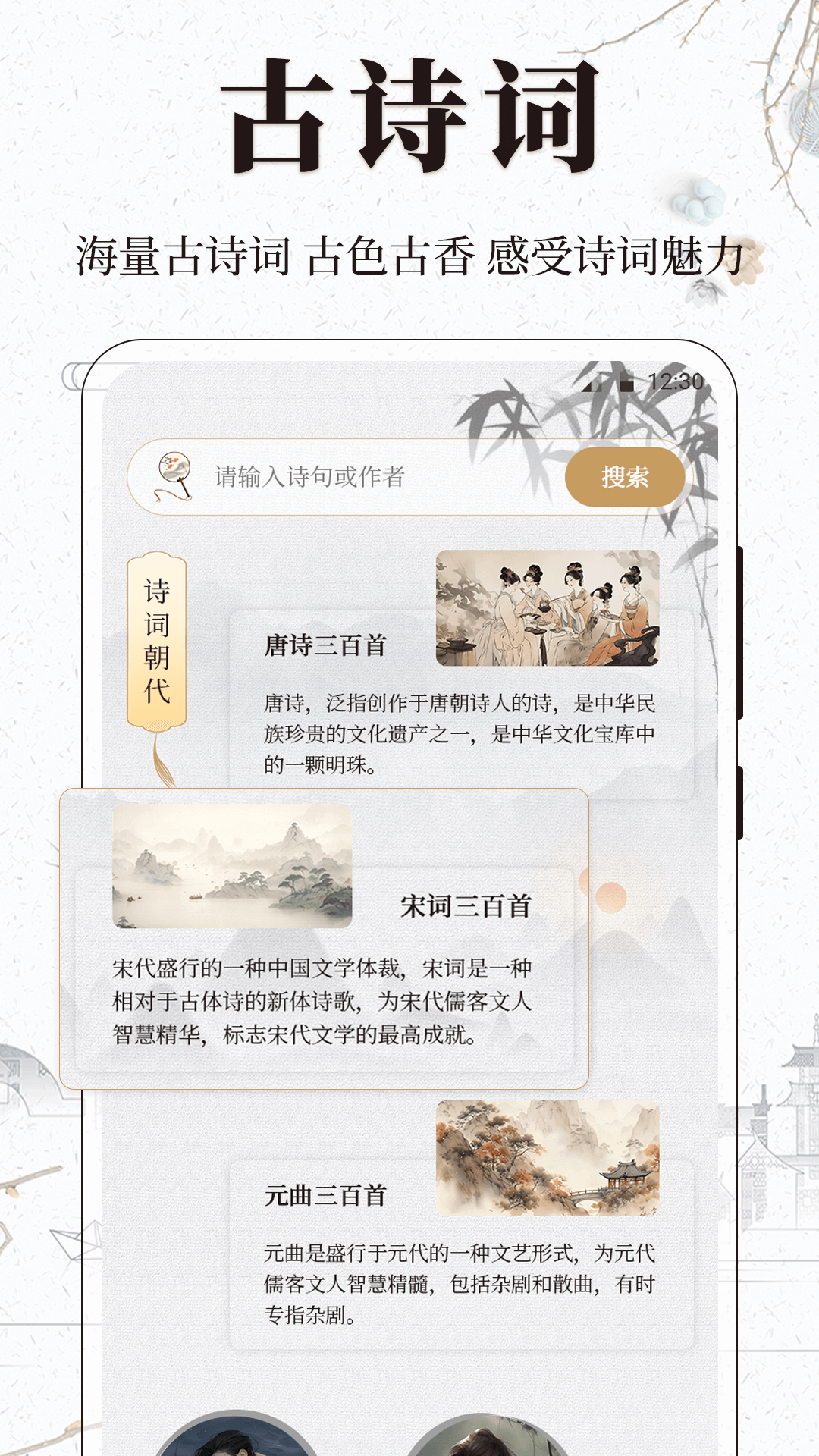 古诗词文言文小记
