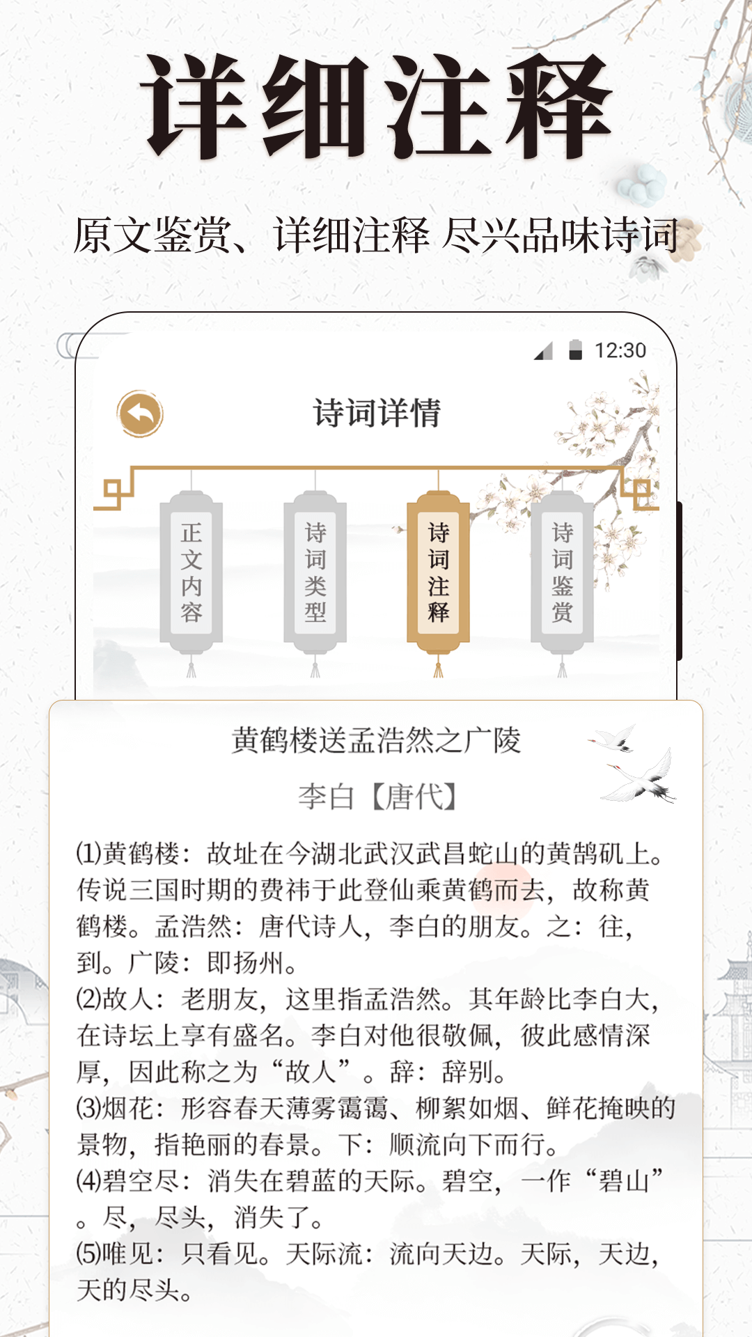 古诗词文言文小记