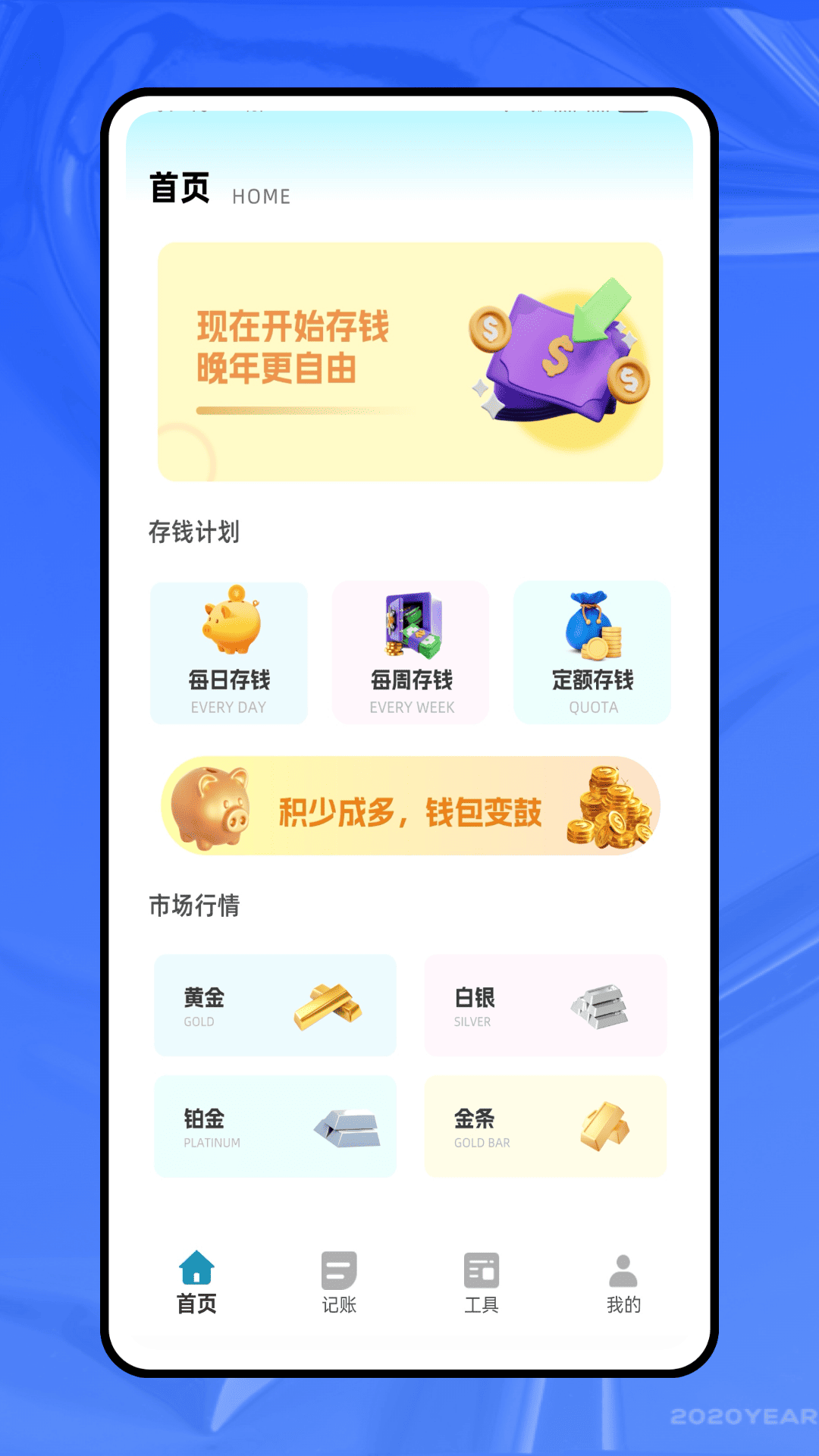 好老板电脑版截图