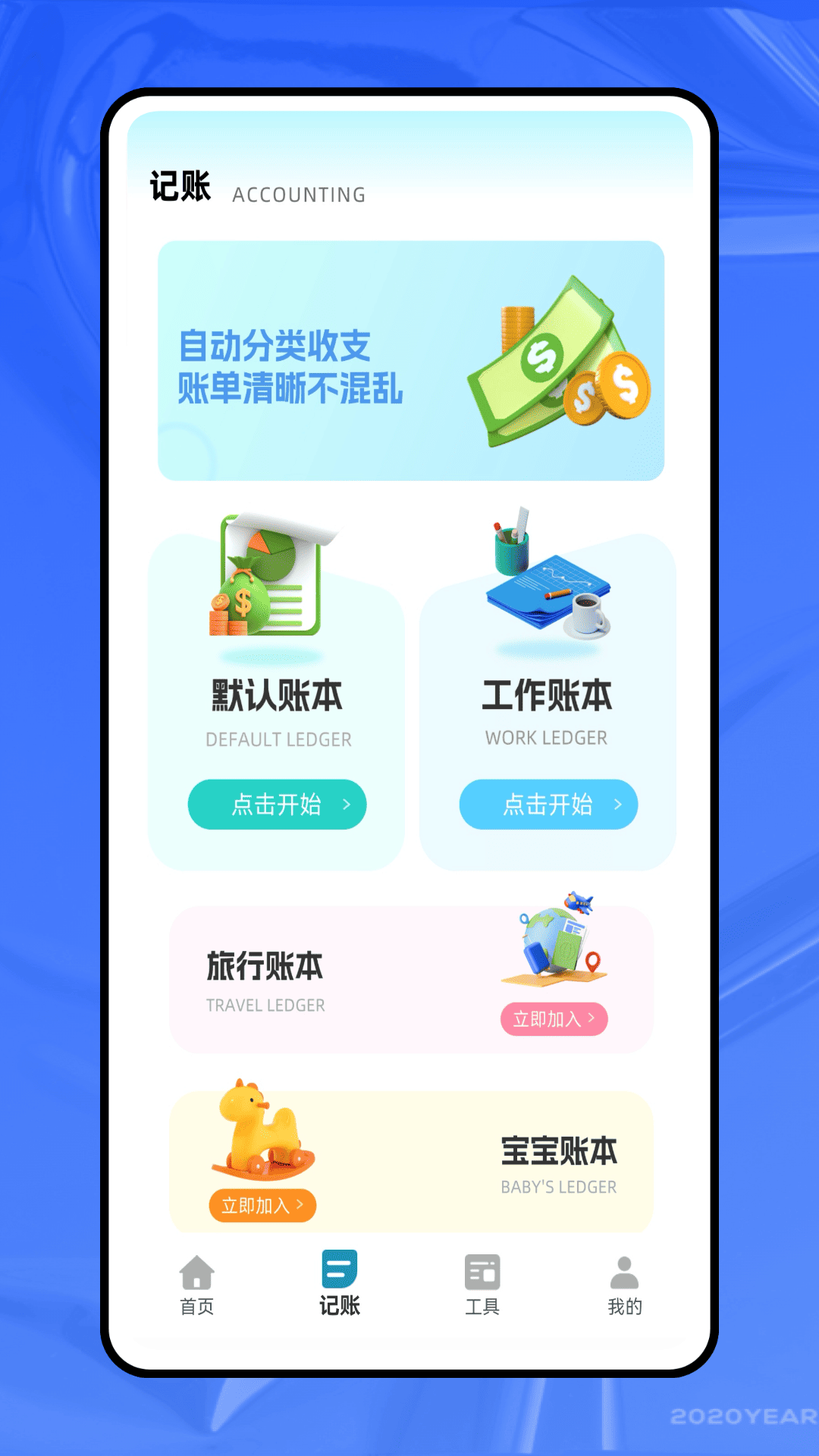 好老板电脑版截图