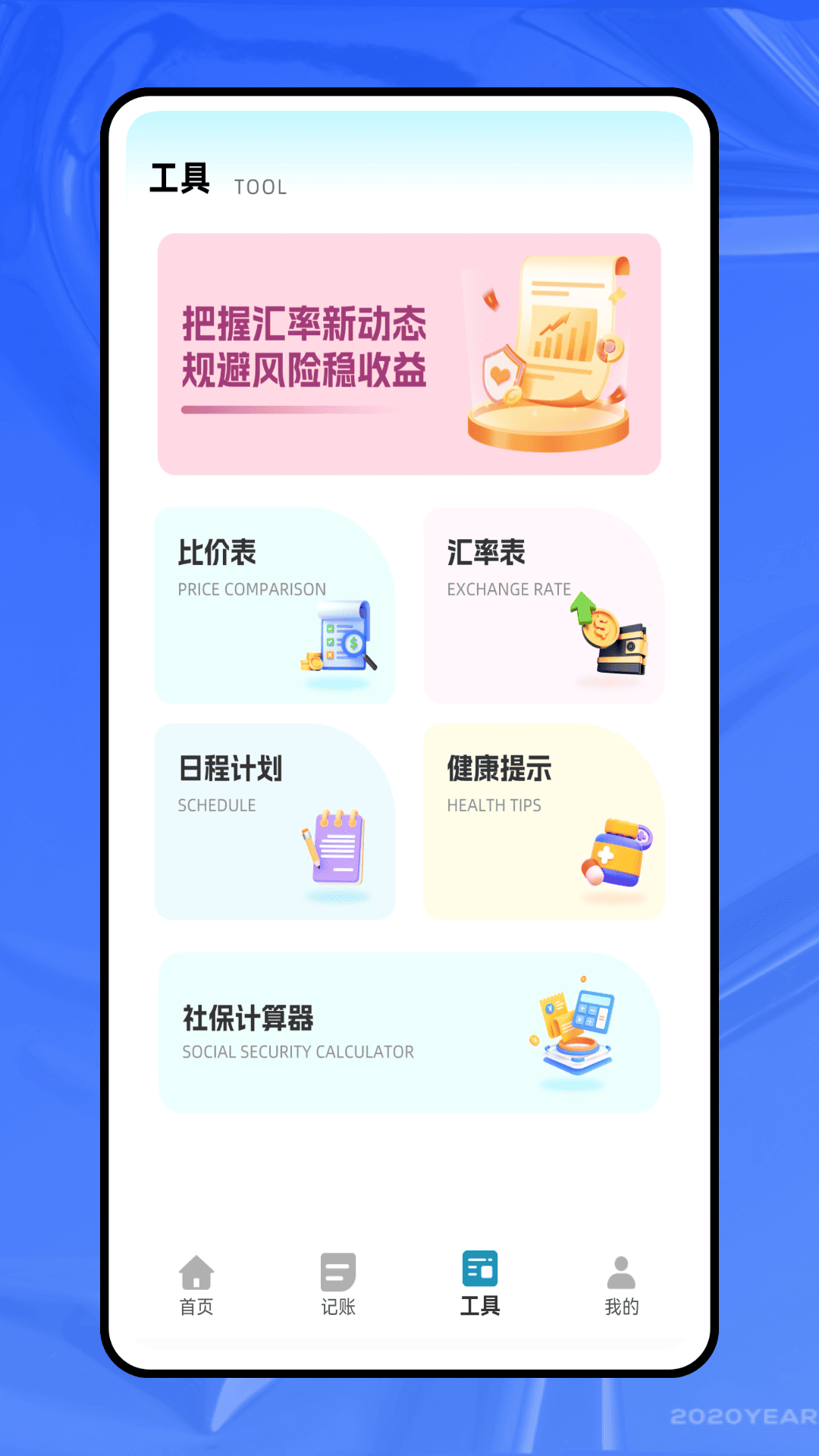 好老板电脑版截图