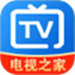 电视之家