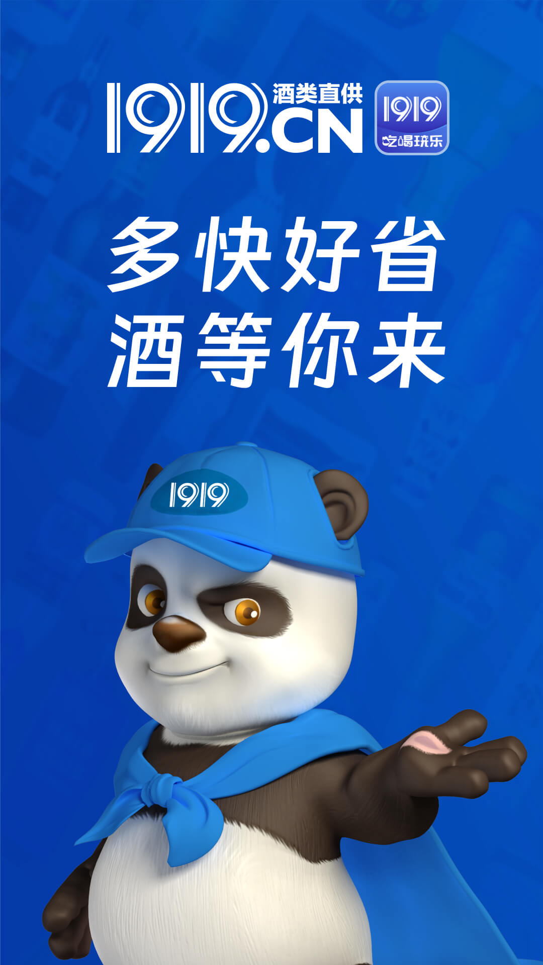 1919电脑版截图