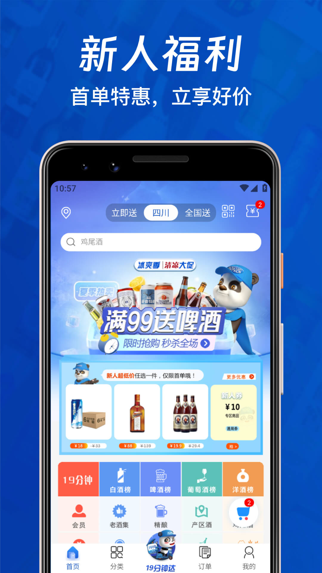 1919电脑版截图