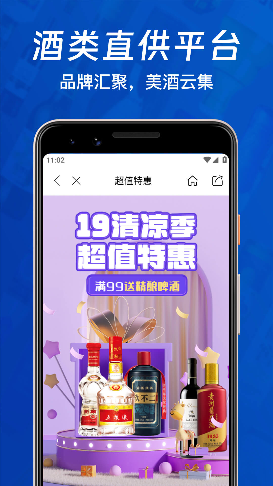 1919电脑版截图