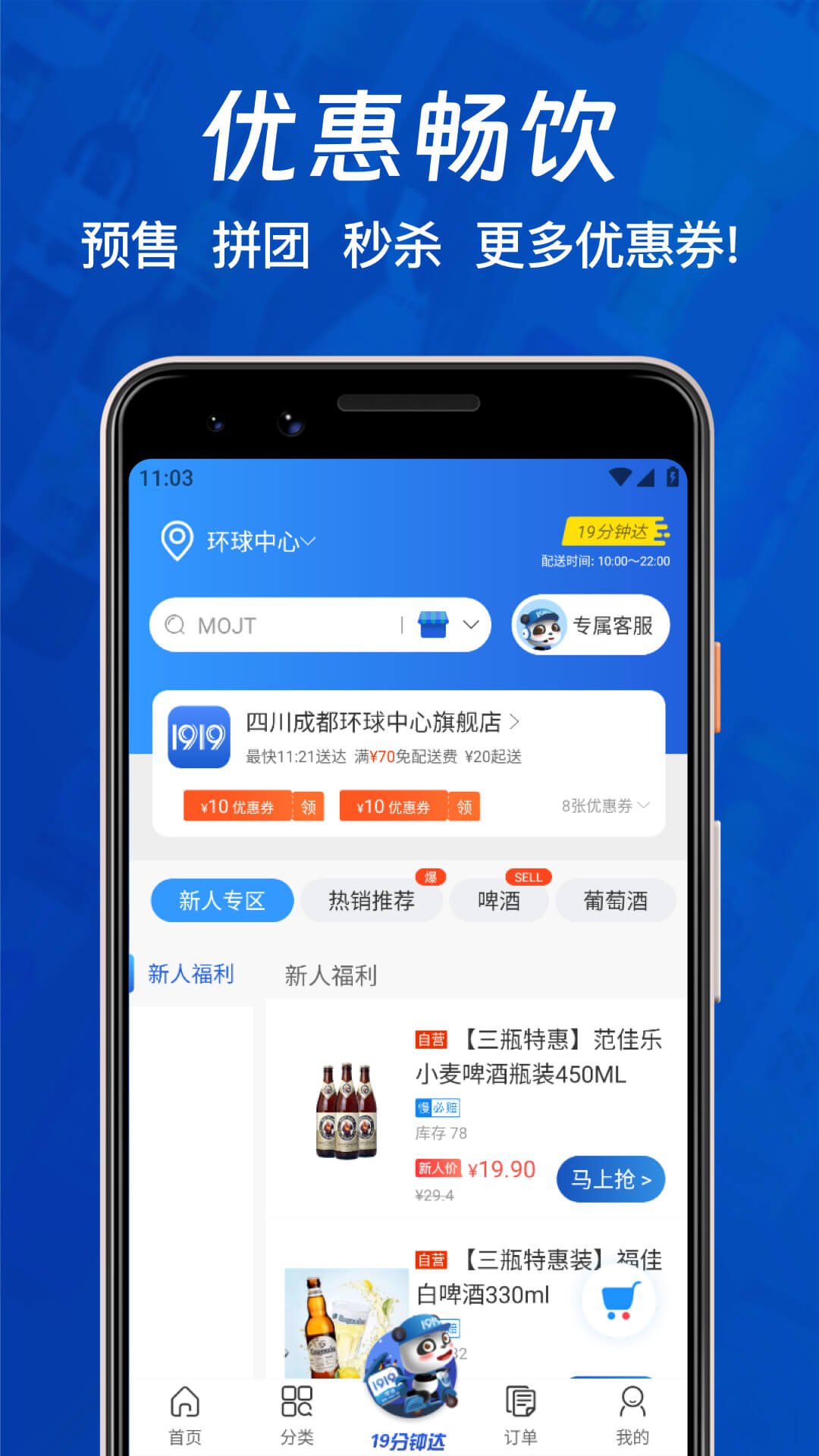 1919电脑版截图