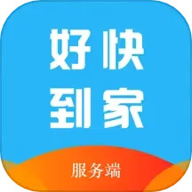好快到家电脑版