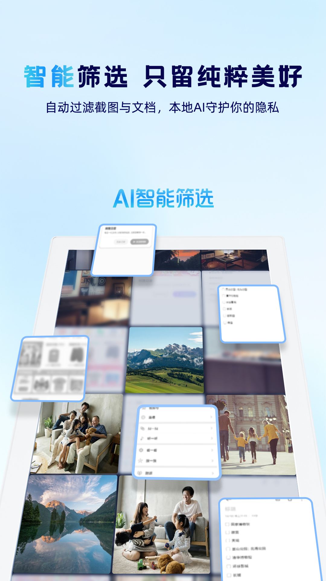 好看智能相框电脑版截图