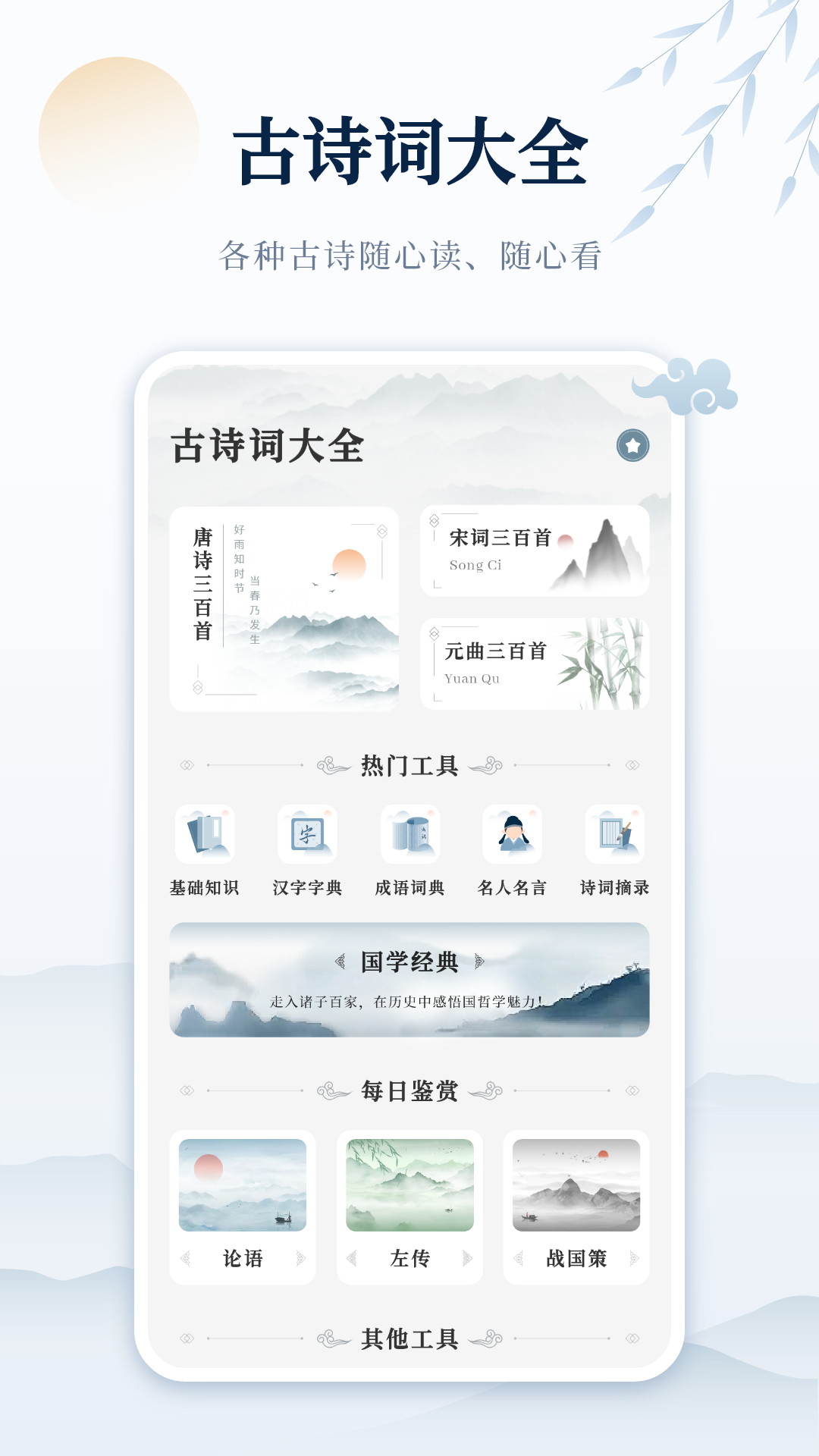 古诗词网