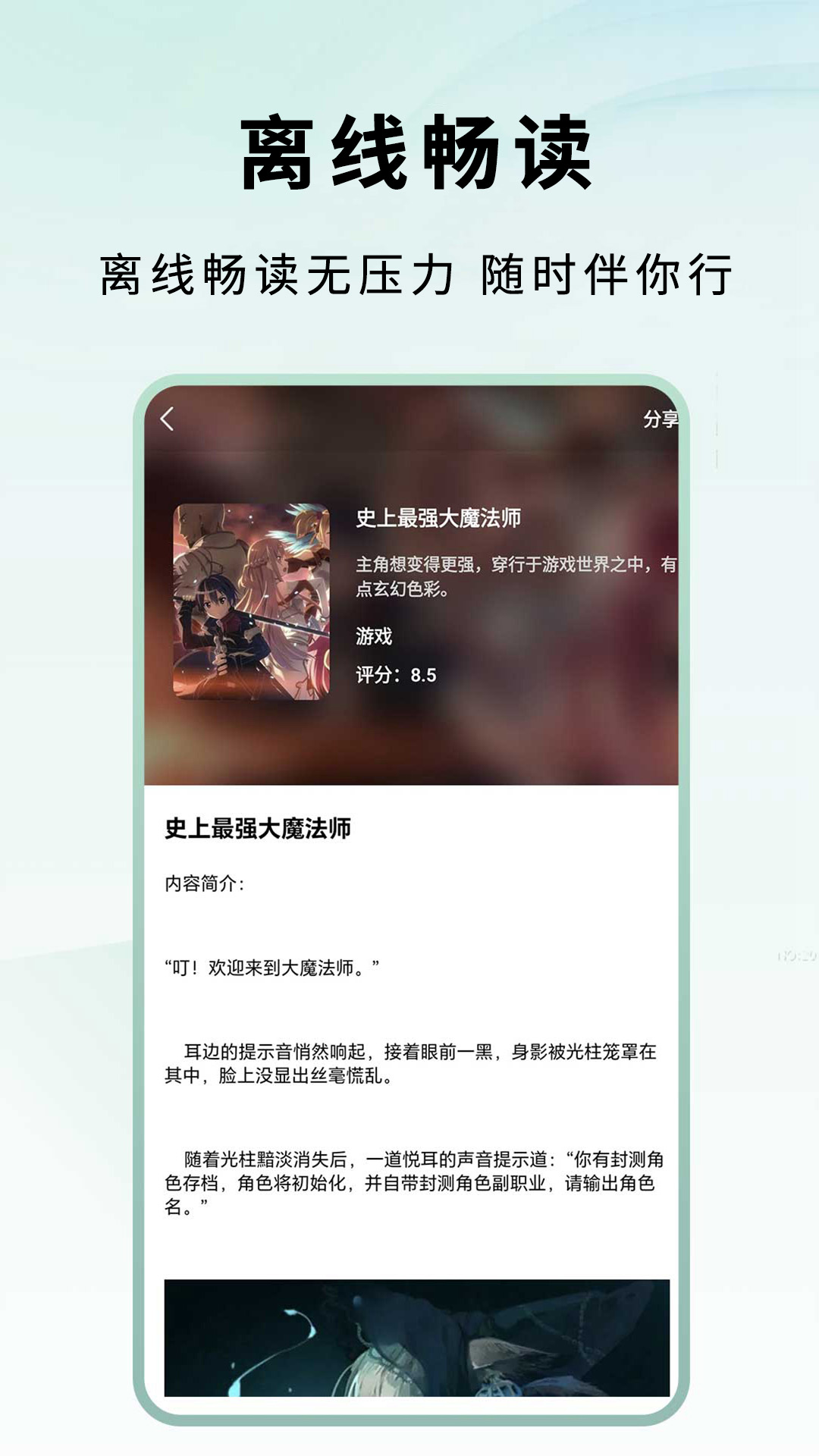 休闲小说电脑版截图