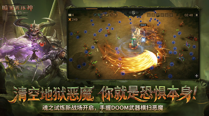 暗黑破坏神：不朽