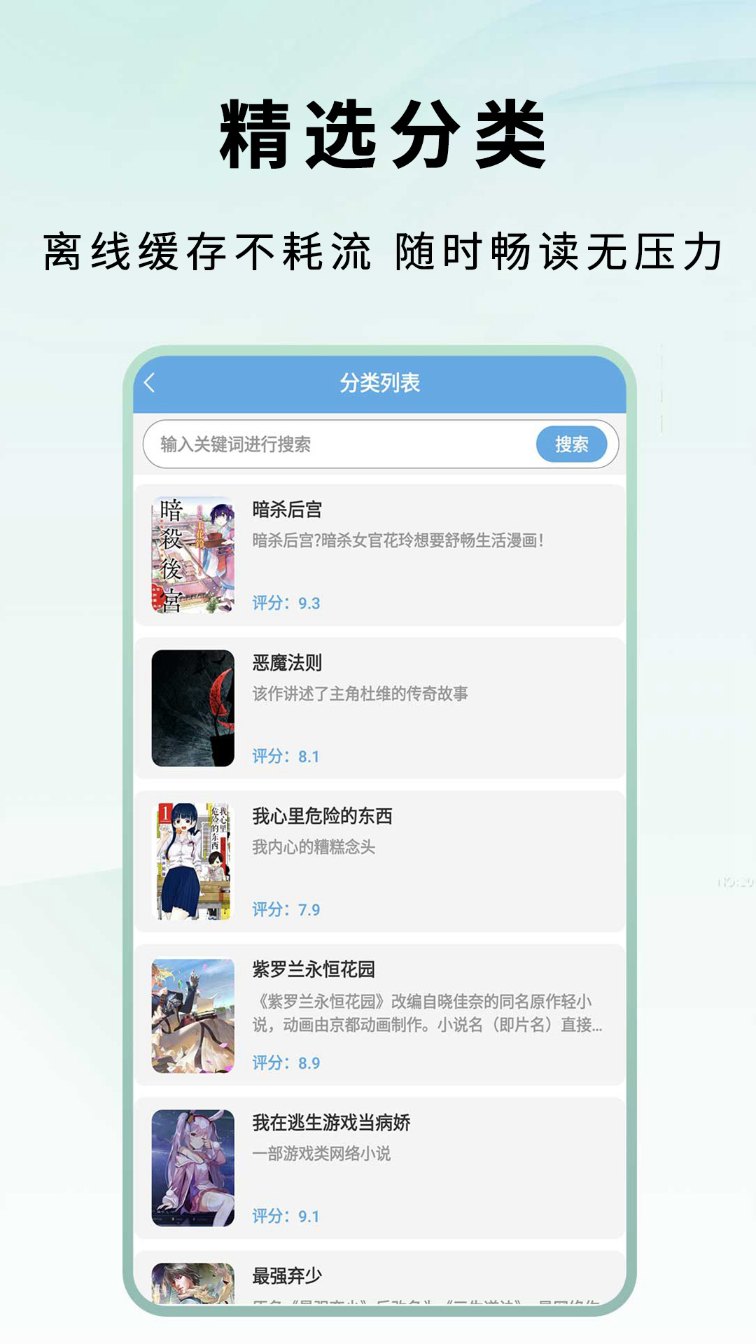 休闲小说电脑版截图
