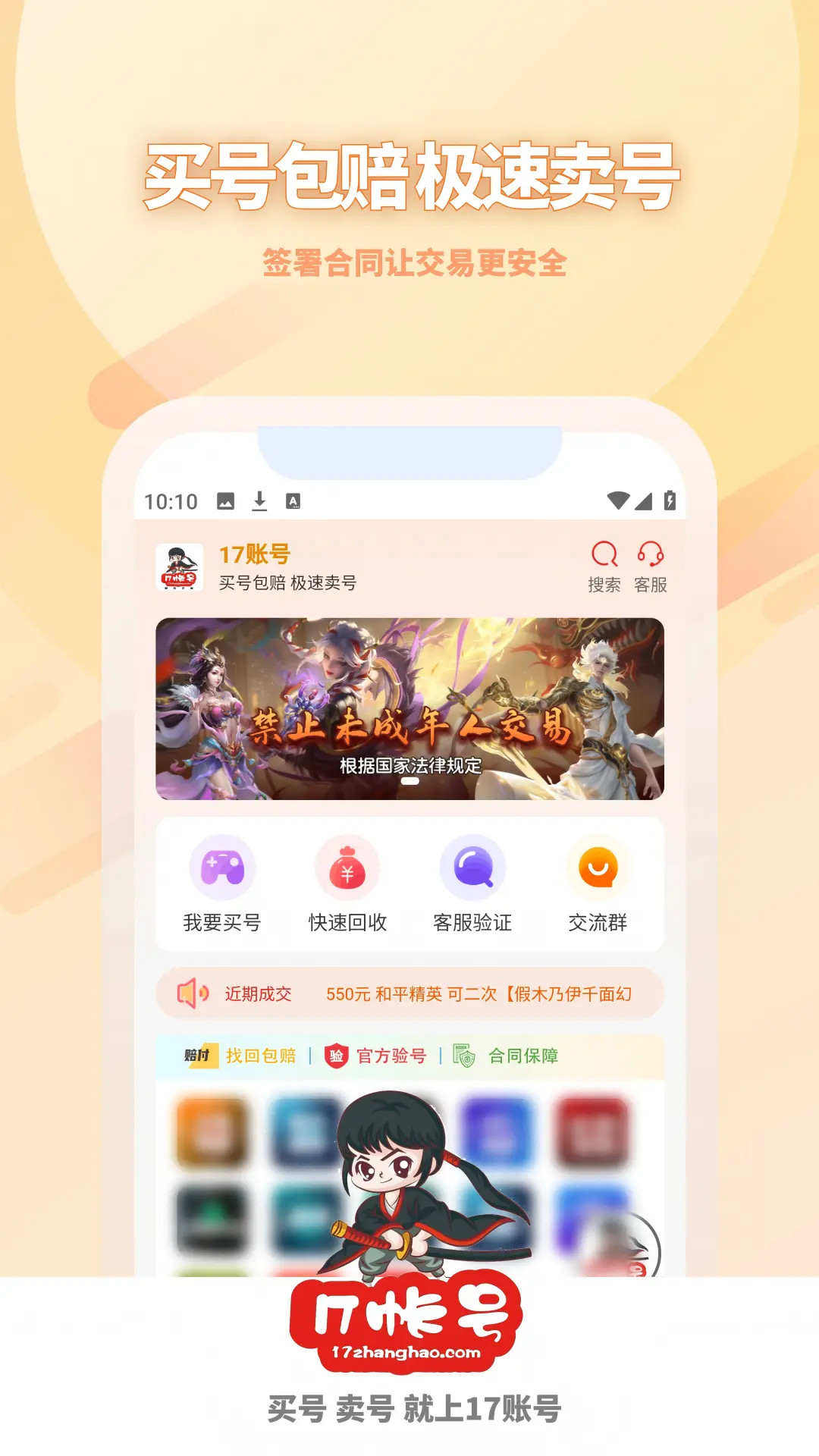 17账号