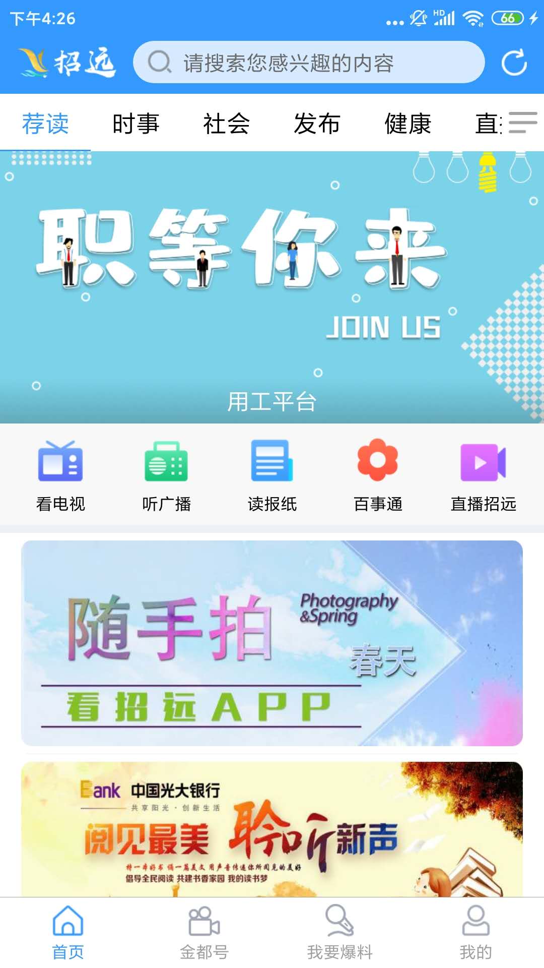 看招远电脑版截图