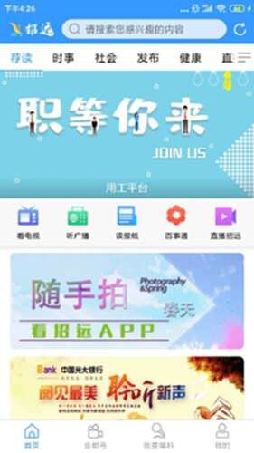 看招远电脑版截图0