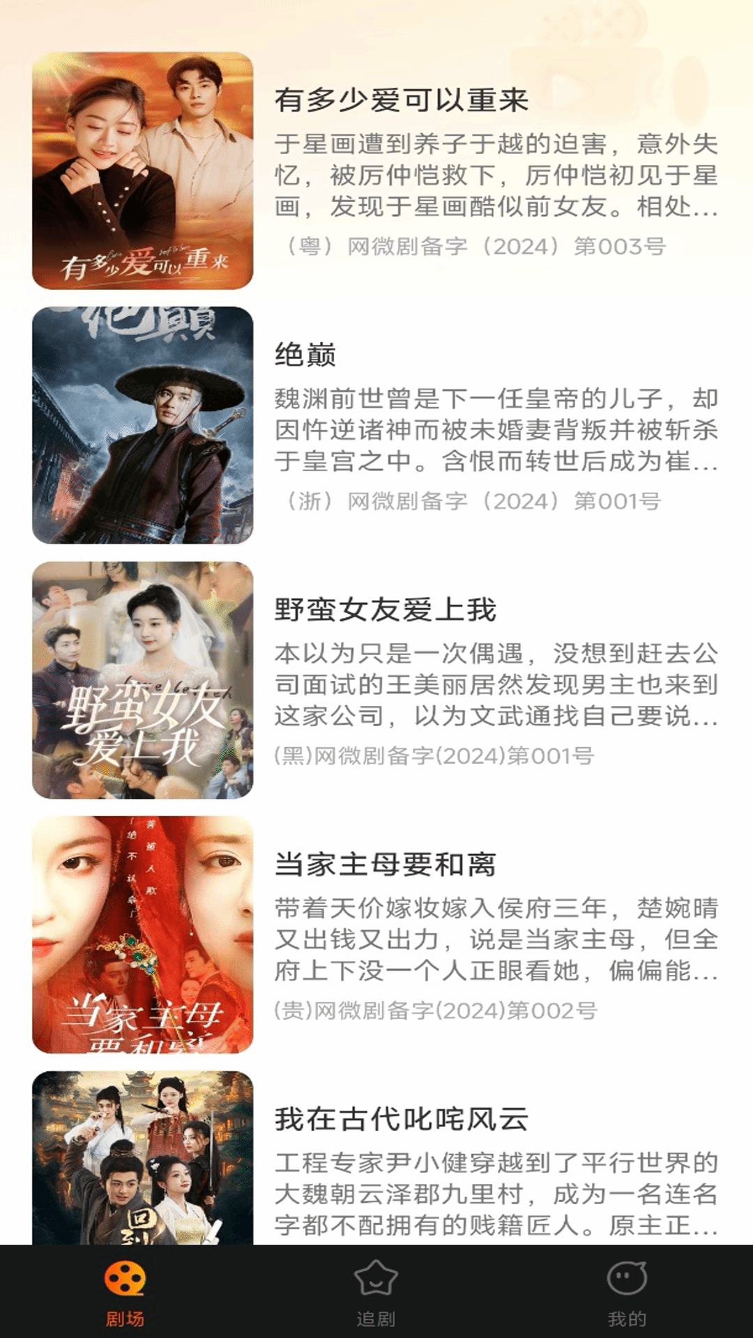 好看短剧免费电脑版截图