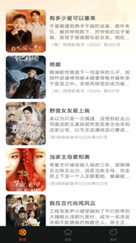 好看短剧免费电脑版截图0