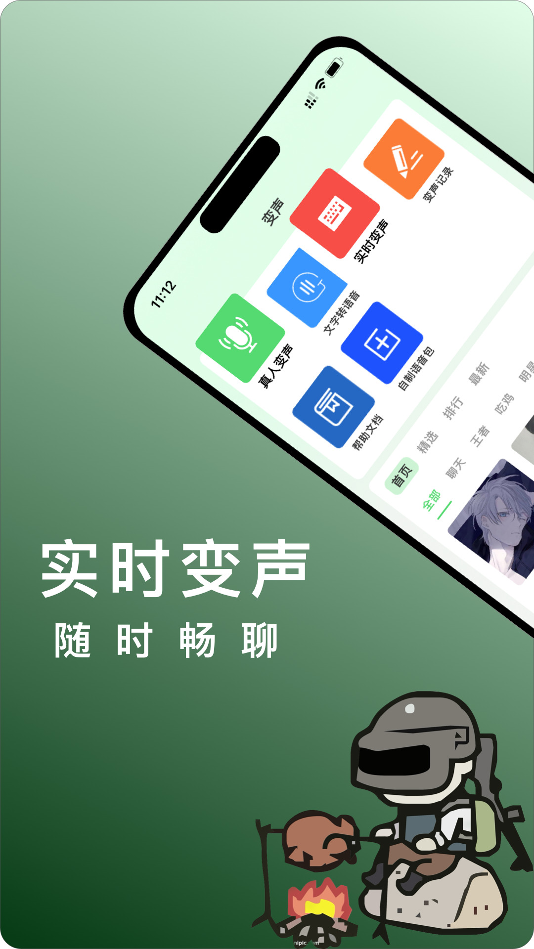 变声器vox电脑版截图