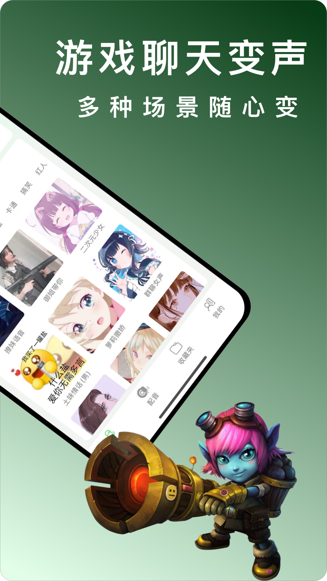 变声器vox电脑版截图