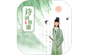 古诗词朗诵电脑版段首LOGO