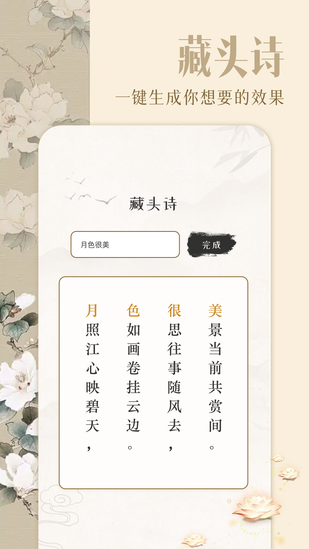 古诗词朗诵电脑版截图