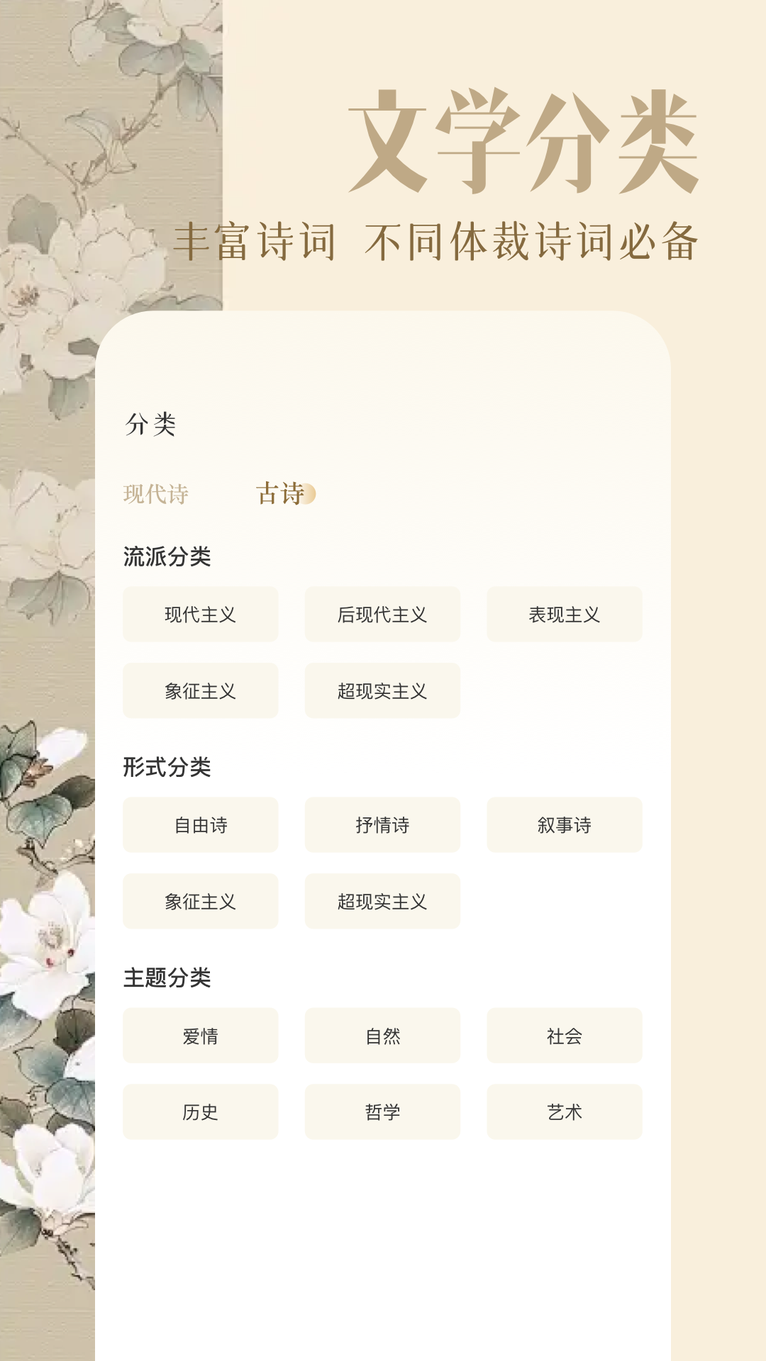 古诗词朗诵电脑版截图