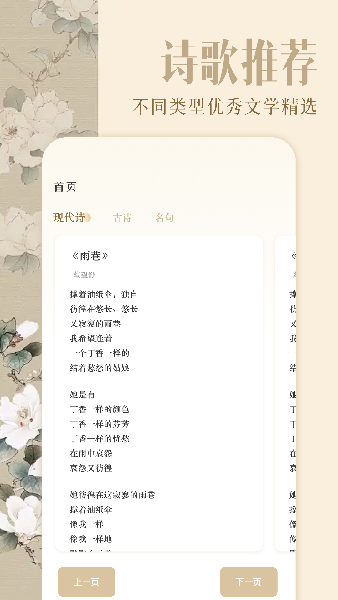 古诗词朗诵电脑版截图