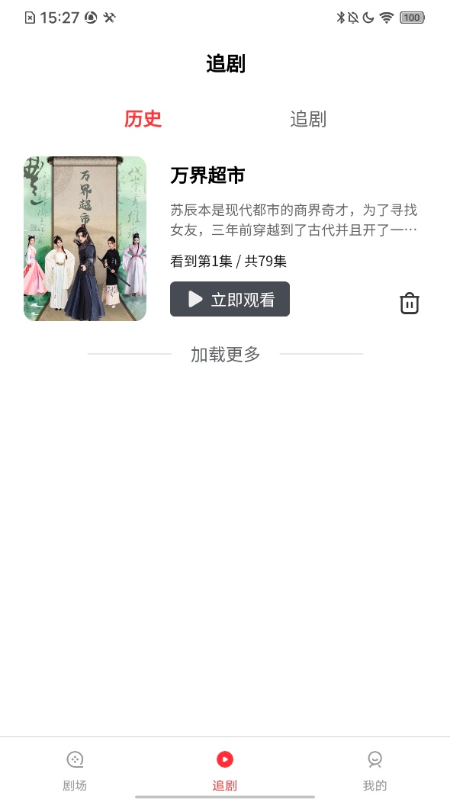 好剧旪刻电脑版截图