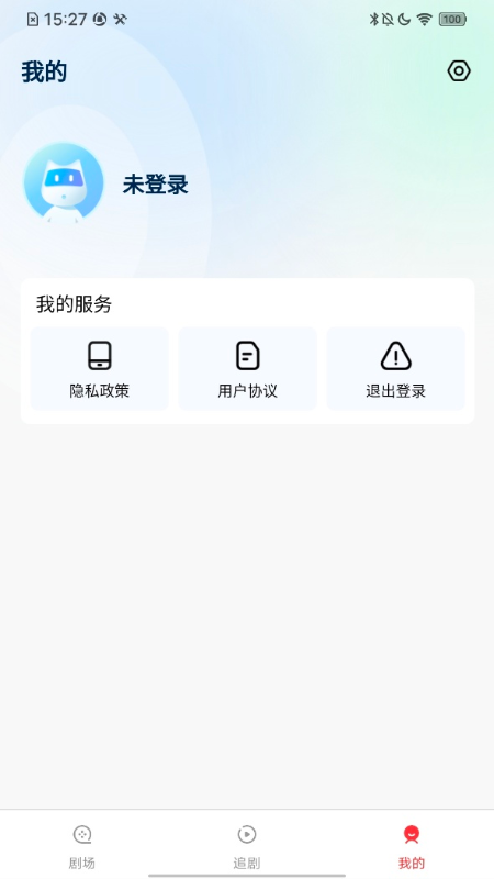 好剧旪刻电脑版截图