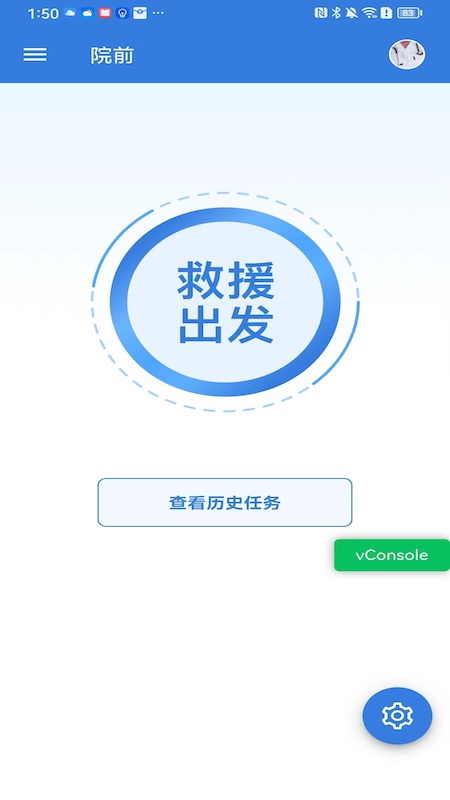 急救绿道系统