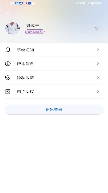 急救绿道系统