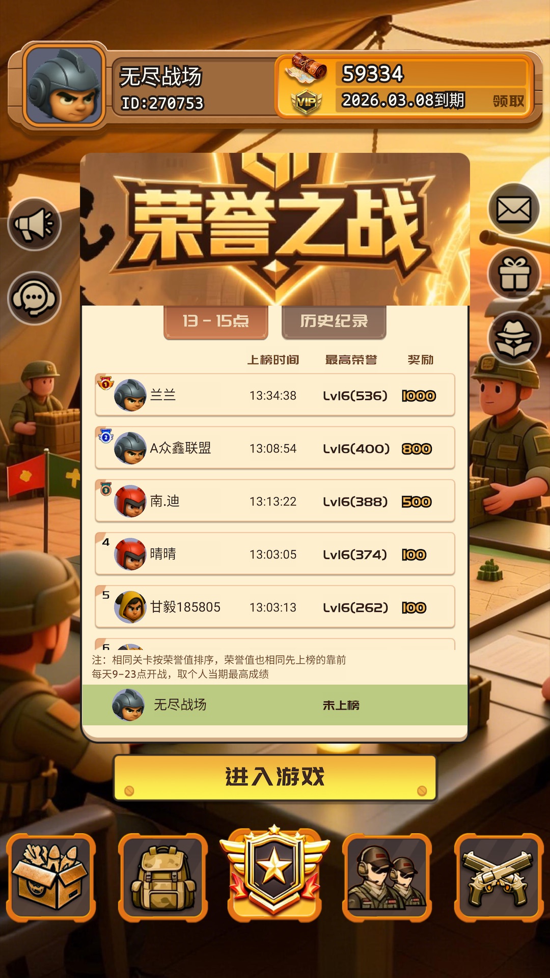 无尽战场
